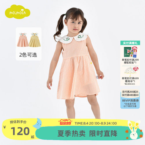 moimoln小云朵童装连衣裙