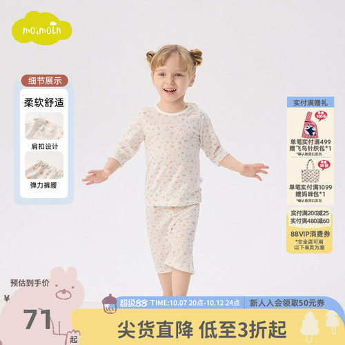 moimoln小云朵童装26年夏季新款儿童内衣套装女宝宝家居服两件套