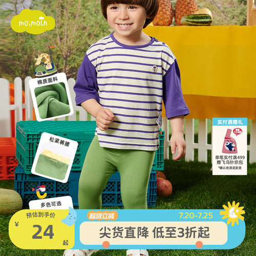 小云朵童装撞色打底裤
