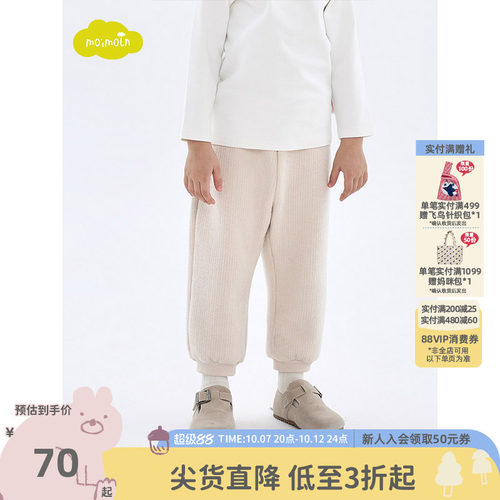 moimoln小云朵儿童冬装裤子