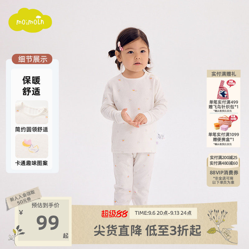 moimoln小云朵儿童秋衣秋裤图片