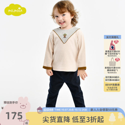 moimoln小云朵男童上衣裤子套装