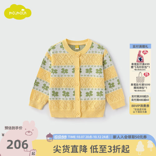 moimoln小云朵女童针织开衫外套