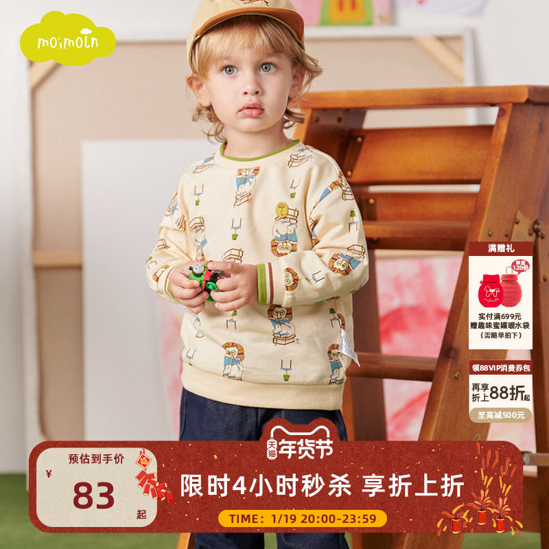 moimoln小云朵童装春季男童卡通卫衣男宝宝休闲上衣,童装/婴儿装/亲子装,卫衣/绒衫,淘宝优惠券,粉丝福利购,淘宝优惠卷