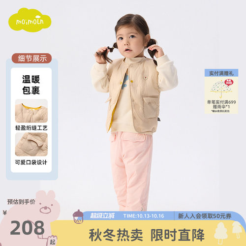 moimoln小云朵童装男童女童马甲冬款韩版背心圆领时尚保暖