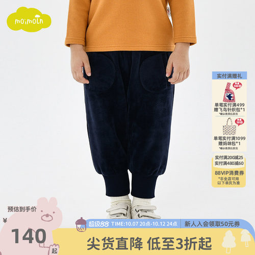 moimoln小云朵童装休闲裤