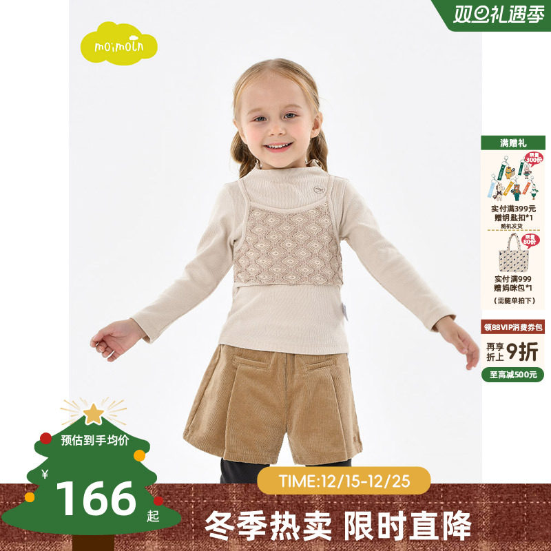 moimoln小云朵女童休闲上衣