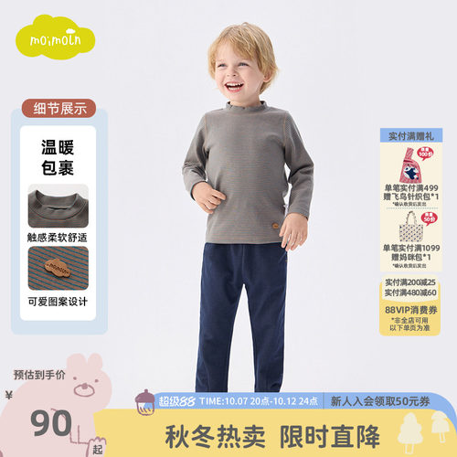moimoln小云朵童装冬季儿童长袖t恤男童女童上衣打底衫