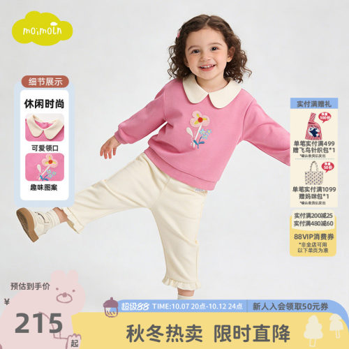 moimoln小云朵童装26年春秋新款儿童套装时尚甜美女宝春装两件套