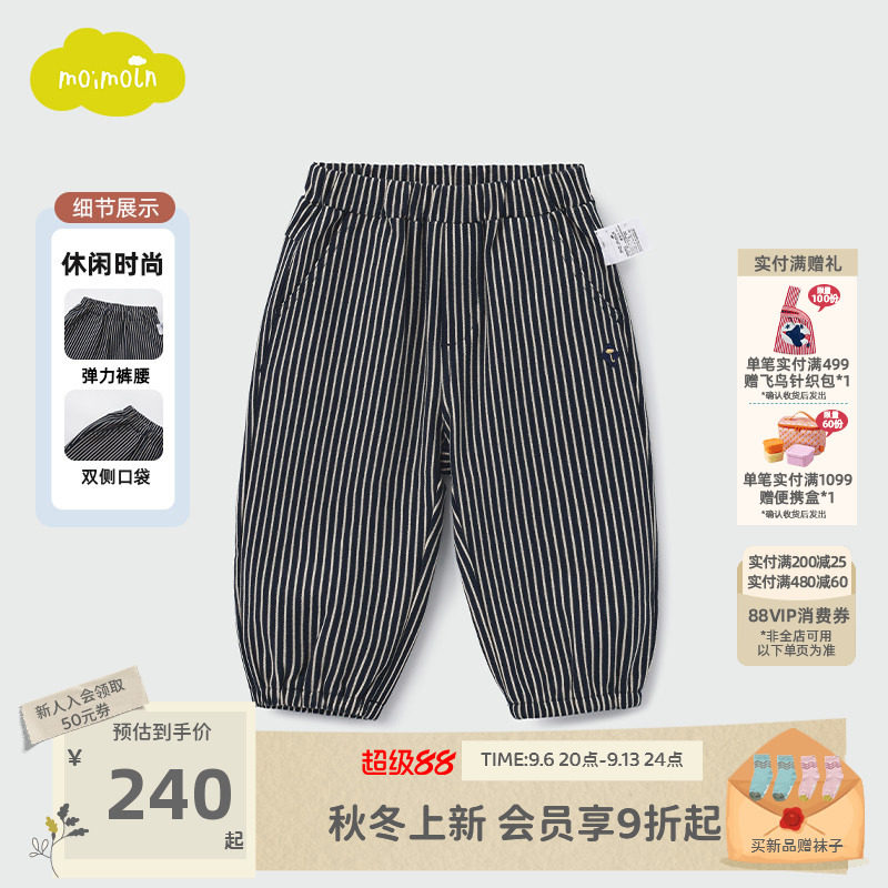 moimoln小云朵童装26年秋季儿童针织裤男宝休闲时尚条纹裤子图片