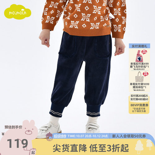 moimoln小云朵女童运动长裤