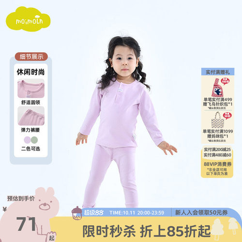 moimoln小云朵儿童家居服套装