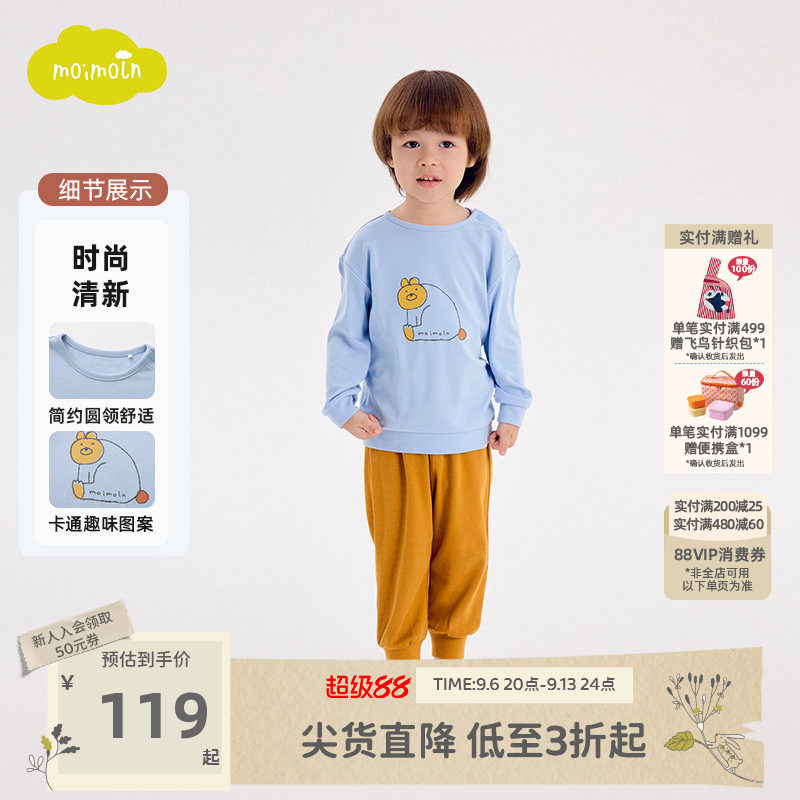 moimoln小云朵套装宝宝2件套图片