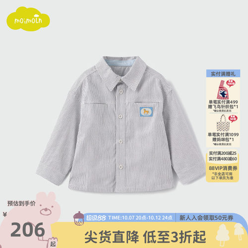 moimoln小云朵男童条纹衬衫