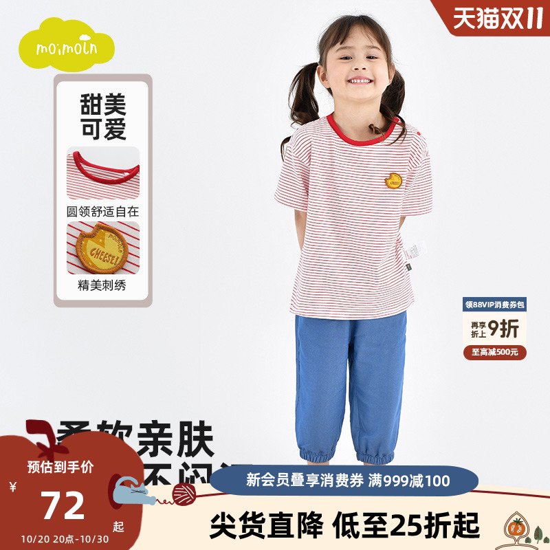 moimoln小云朵童装针织休闲T恤