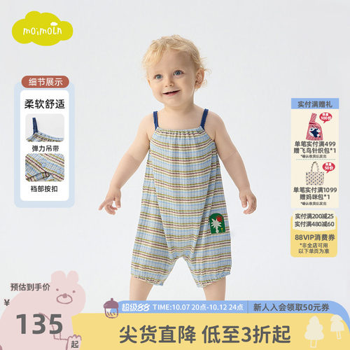 moimoln小云朵童装26年夏季新款婴儿连体衣新生儿条纹吊带爬行服