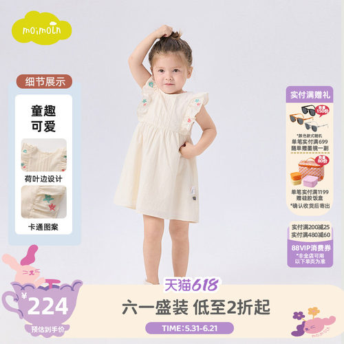 moimoln小云朵童装夏季裙子女童无袖连衣裙荷叶边公主裙