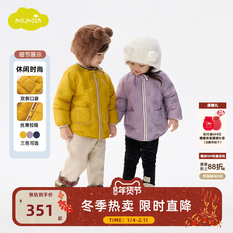 moimoln小云朵童装25冬季新款儿童冬装外套男童女童轻薄羽绒服,童装/婴儿装/亲子装,羽绒服,淘宝优惠券,粉丝福利购,淘宝优惠卷