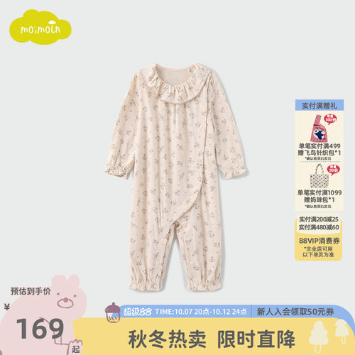 moimoln小云朵新款宝宝长袖爬服