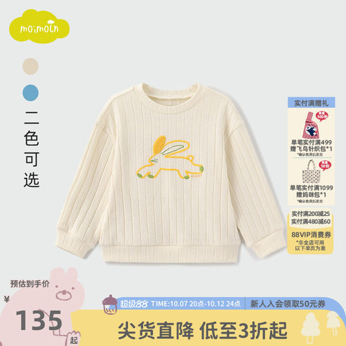 moimoln小云朵男童卫衣上衣