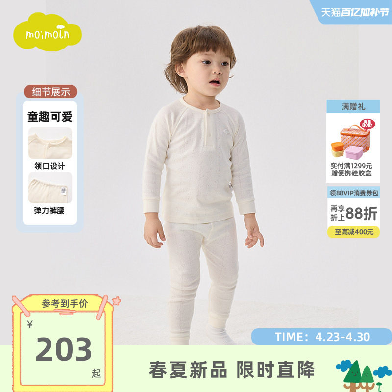 moimoln小云朵童装26年春季新款儿童内衣套装男女童纯色秋衣秋裤