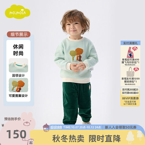 moimoln小云朵童装冬季男童条纹卫衣T恤休闲上衣