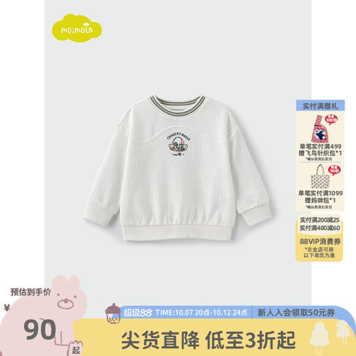 moimoln小云朵男童长袖T恤卫衣