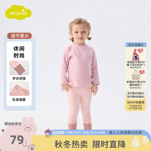 moimoln小云朵童装冬季儿童休闲裤拼接打底裤男女童裤子