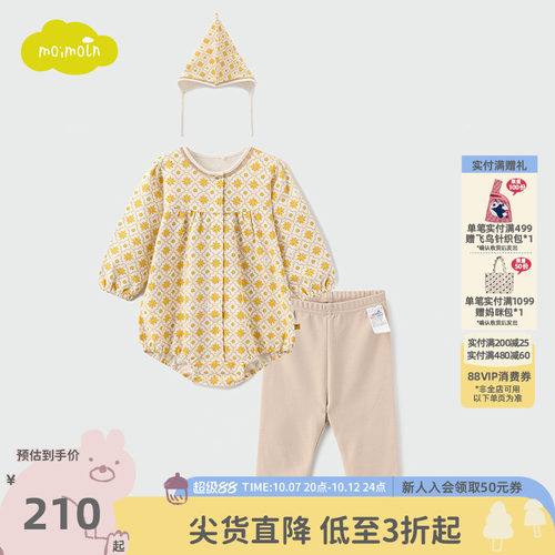 moimoln小云朵童装连体服