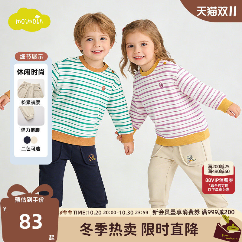 moimoln小云朵童装秋冬季男女童儿童裤子束脚休闲长裤