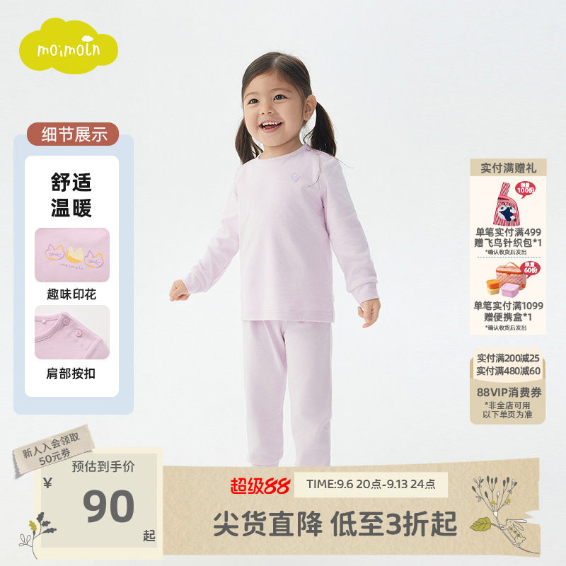 moimoln小云朵童装儿童内衣套装图片