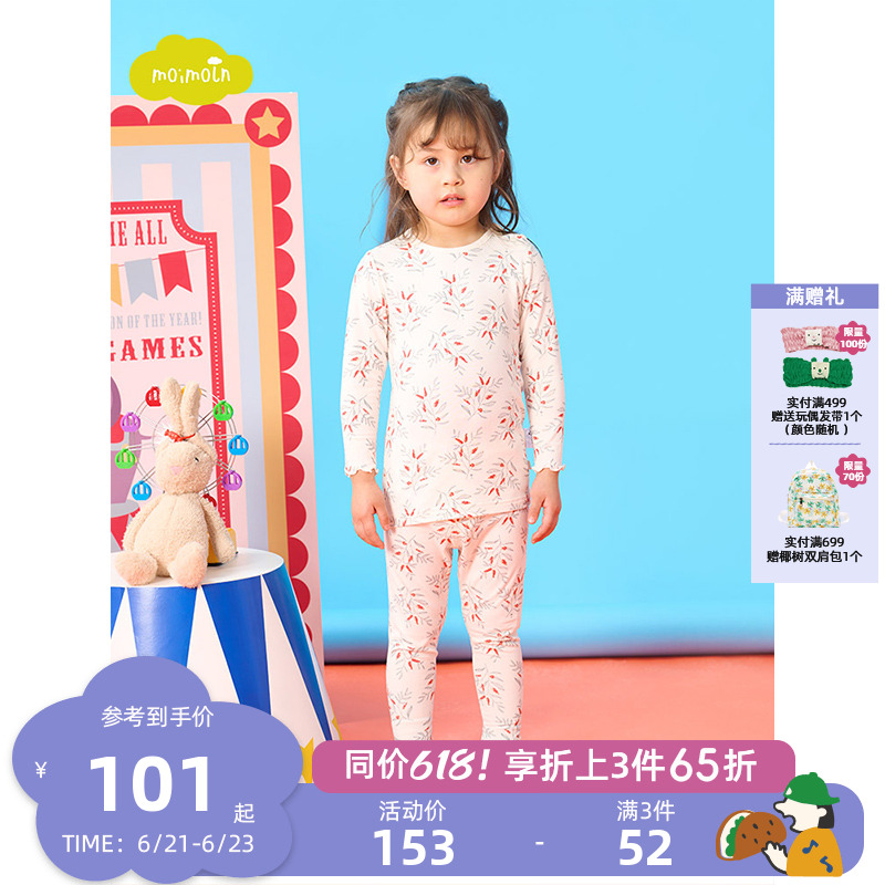 moimoln小云朵童装夏季新款女童内衣套装女宝家居服两件套