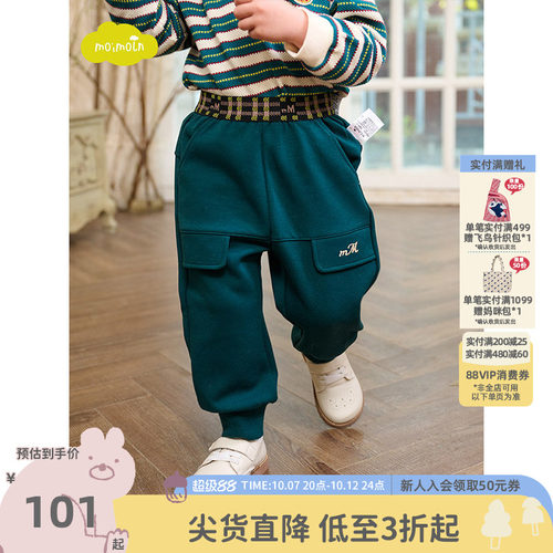 moimoln小云朵童装休闲裤