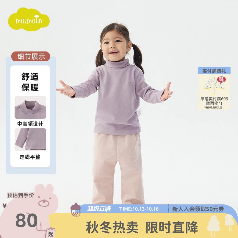 moimoln小云朵童装冬季男女童圆领长袖休闲上衣