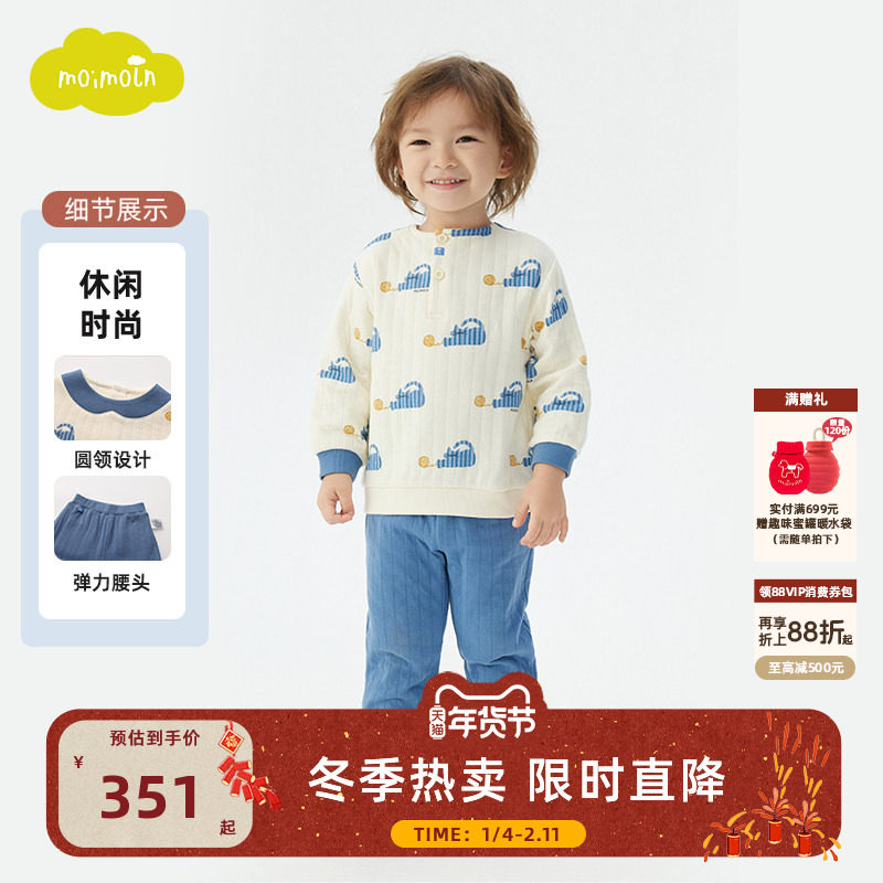 moimoln小云朵童装25年冬季新款长袖上衣长裤男童洋气套装,童装/婴儿装/亲子装,套装,淘宝优惠券,粉丝福利购,淘宝优惠卷