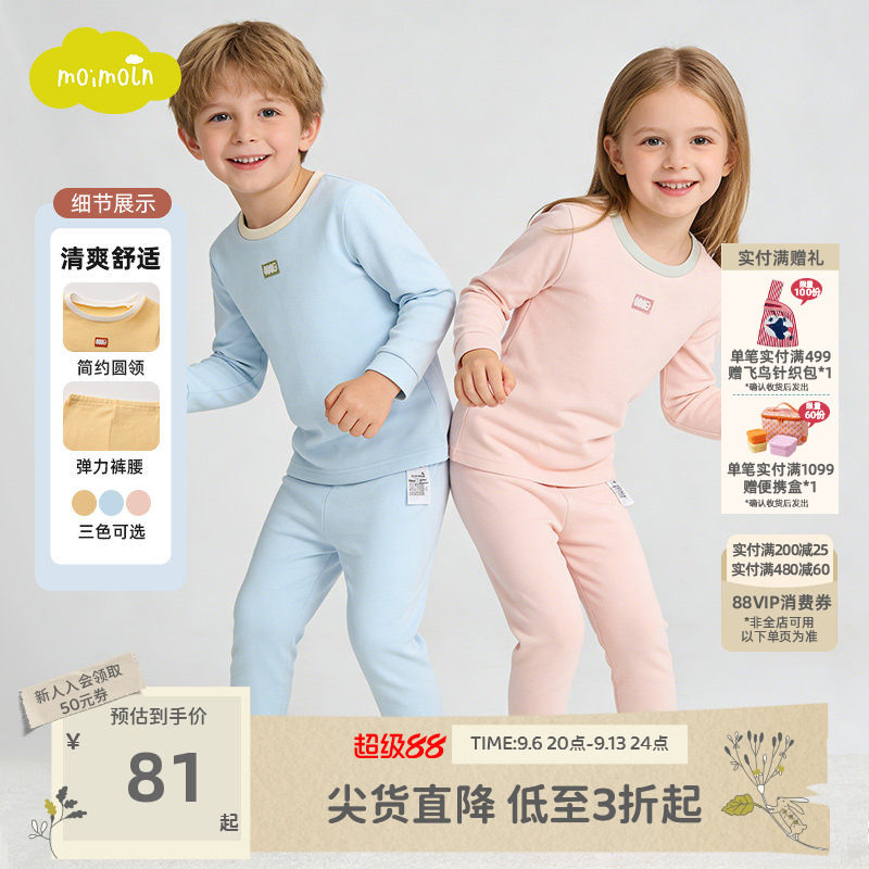 moimoln小云朵儿童j家居服套装图片
