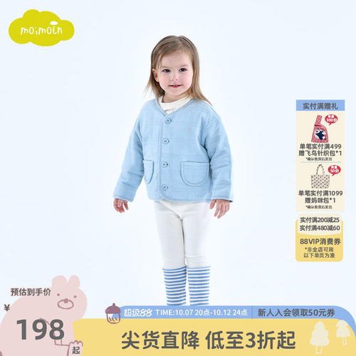 moimoln小云朵男童春装外套