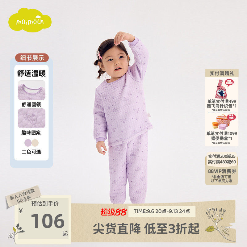 moimoln小云朵童装冬季男女童儿童家居服秋衣秋裤加厚保暖图片