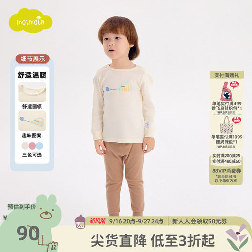 moimoln小云朵童装秋冬季男女宝家居服两件套内衣套装