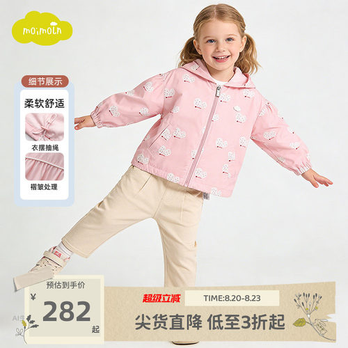 moimoln小云朵女童连帽外套