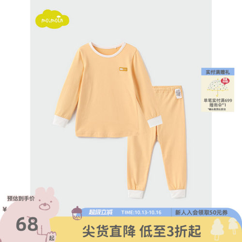 moimoln小云朵童装内衣内裤套装