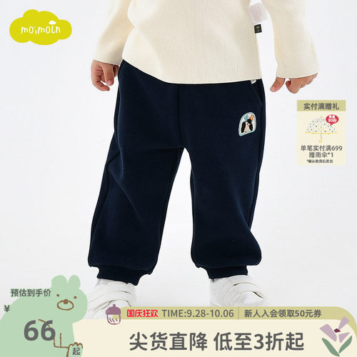moimoln小云朵儿童运动休闲裤子