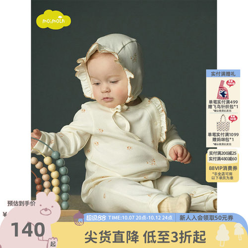 moimoln小云朵童装连体服