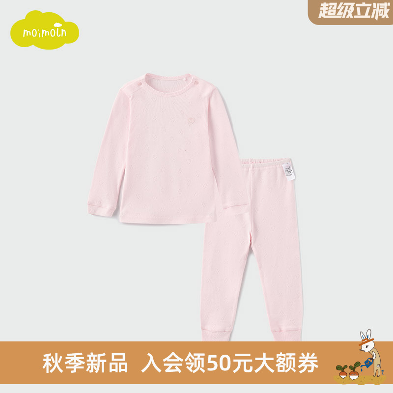 moimoln小云朵儿童秋衣裤套装