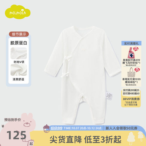 【胶原蛋白】moimoln小云朵童装26年夏季新款婴儿连体衣简约哈衣