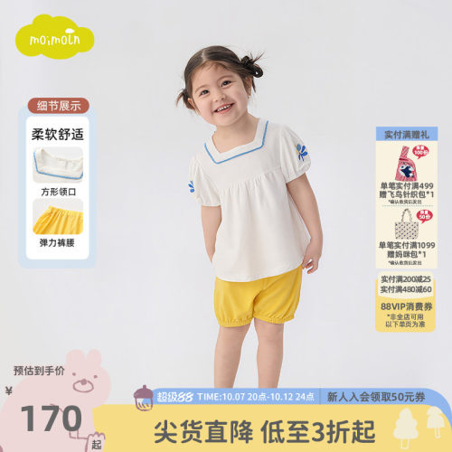 moimoln小云朵童装26年夏季新款儿童时尚两件套女宝上衣短裤套装
