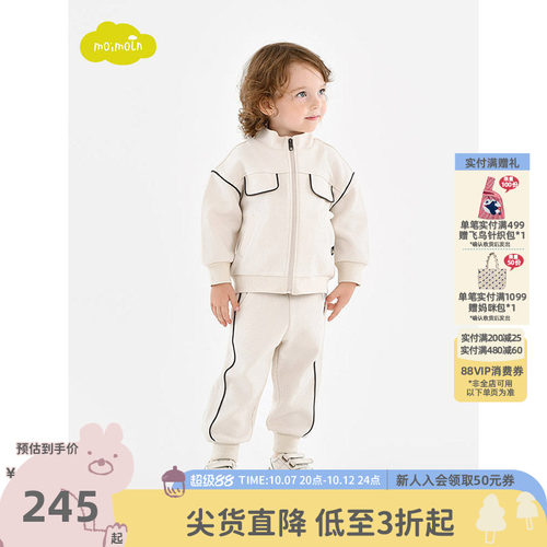 moimoln小云朵童装时尚套装
