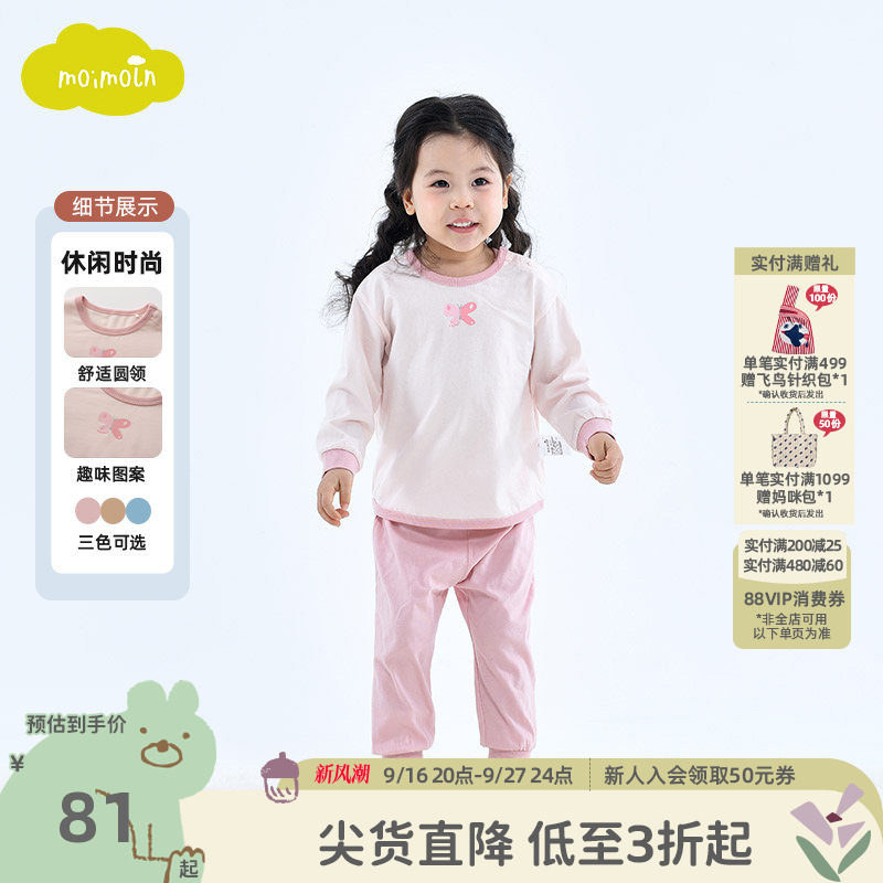 moimoln小云朵儿童家居服套装图片