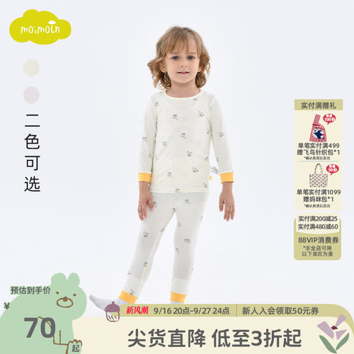 moimoln小云朵童装家居服套装