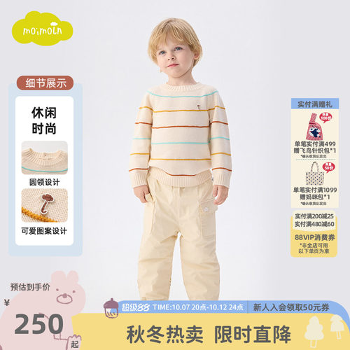 moimoln小云朵童装冬季新款男童毛衣宝宝羊毛衫儿童针织衫